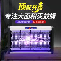 Mosquito Lamp Home Theorictus Electric Mosquito lamp Pregnant Woman No Radiative-style mute Baby Restaurant Courtyard Garden Electronics