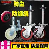 Foot Bracelet Wheels Universal Wheels Small Pull Wheel Trolley Trolley Trailer Activity Double Brake Wheel Adjustment Wheels with shelves Medium