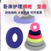 Bedsore Special Pad Washer Cushion Care Seminator Patient Postoperative Bed Bedding Hip Soft Haemorrhoids Aid