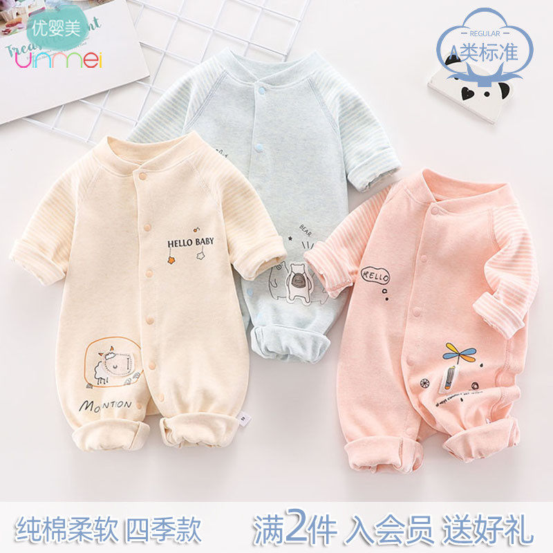 Baby jumpsuit Spring and autumn pure cotton newborn clothes Monk clothing full moon baby pajamas Autumn Haya Autumn and winter clothes