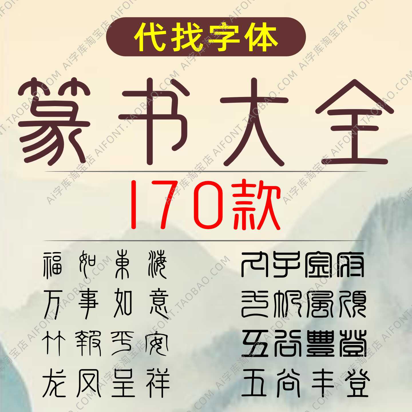 甲骨文金文- Top 500件甲骨文金文- 2026年7月更新- 淘宝Taobao｜天猫Tmall