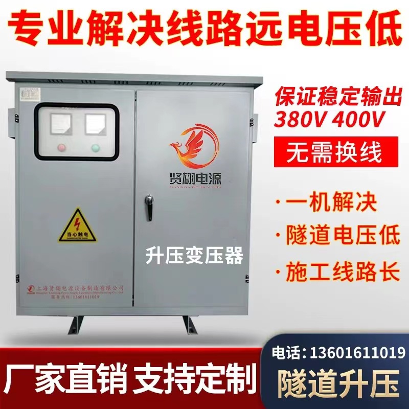 Three-phase booster 330V340V360V liter 380V turns 440V460V480V booster transformer 410V430v-Taobao