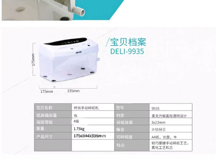 Máy hủy tài liệu thủ công hiệu quả Máy hủy tài liệu hộ gia đình thương mại nhỏ 5 cấp độ bí mật câm giấy A4 máy tính để bàn tiện lợi - Máy hủy tài liệu máy hủy giấy công nghiệp