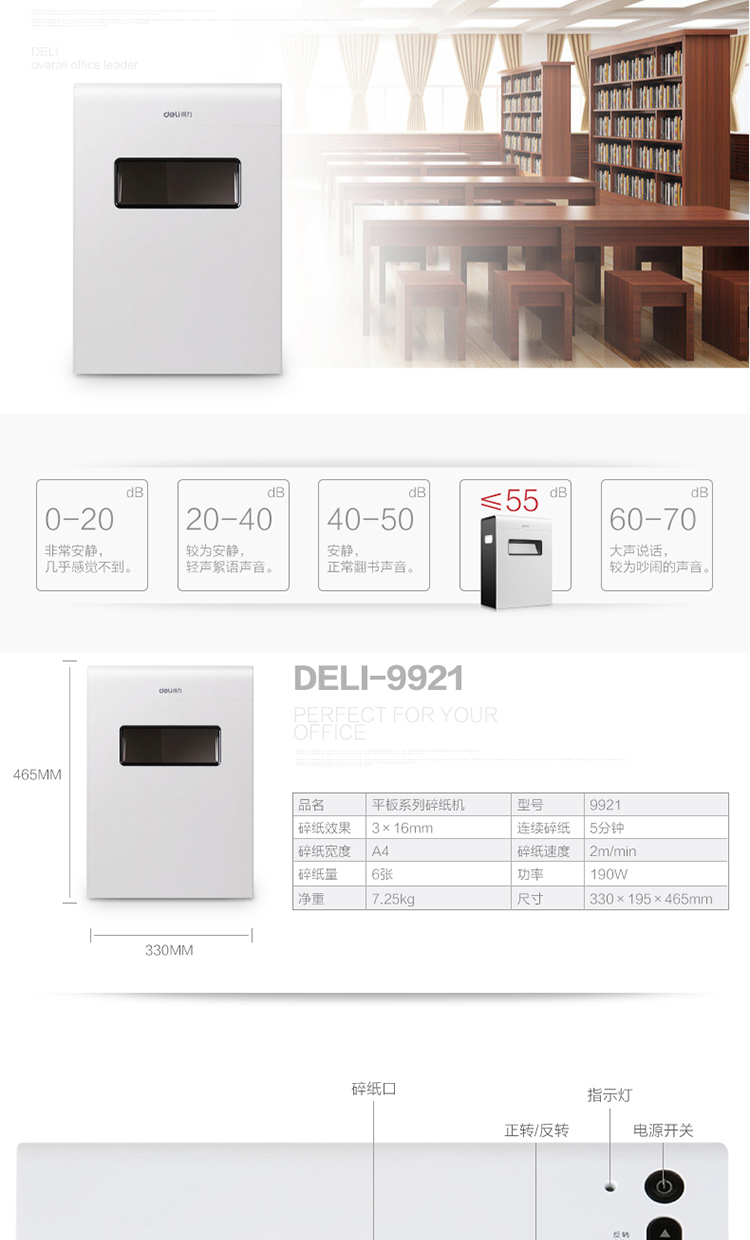 Máy cắt điện văn phòng Deli 9921 3 cấp bí mật công suất cao bảo hành thiết kế tắt tiếng 6 máy hủy điện / tắt tiếng - Máy hủy tài liệu máy hủy tài liệu văn phòng