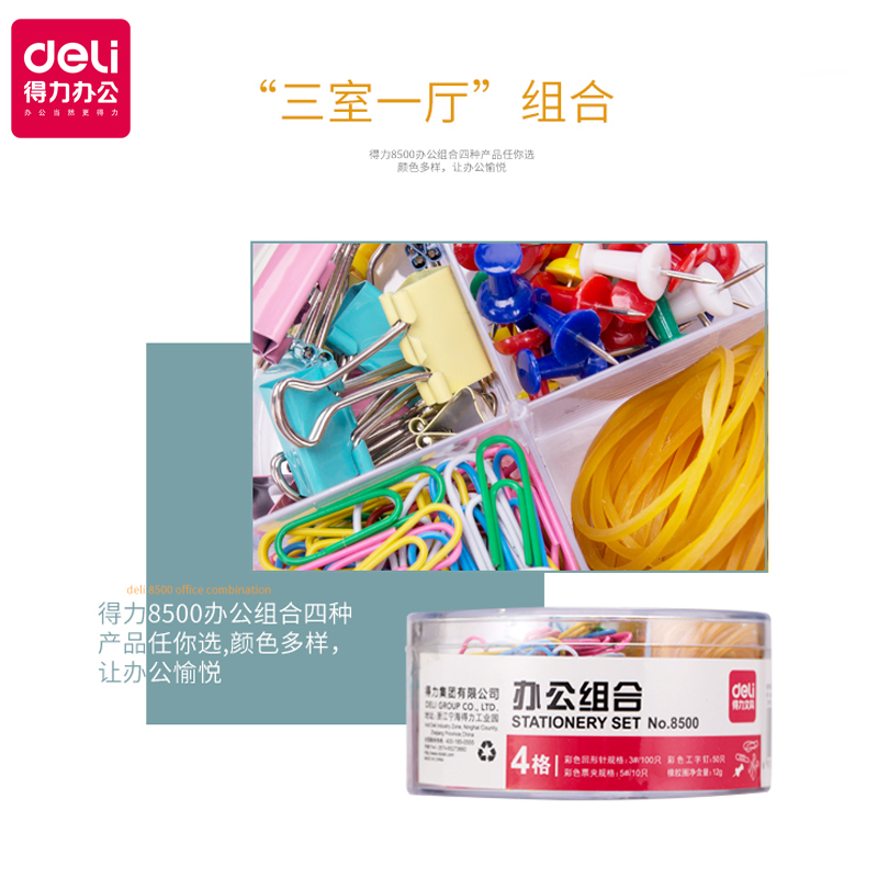 Able Office Composition 8500 Packaged Color Office Supplies Artificial note clips Back to thread Rubber Rings Rubber Band Rubber Band Long Tail Clip pin Back to thread Needle rubber band Four-in-one