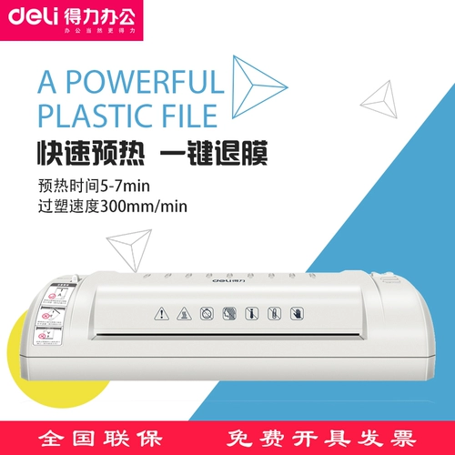 Deli 3893 Фото пластиковый расчетный офис A4 Пластиковая крышка пленка фото фото пассажирская пластиковая машина