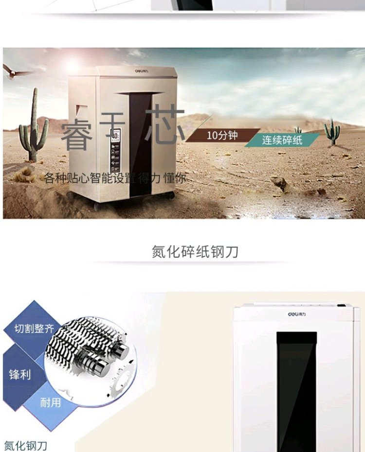 Máy hủy tài liệu bí mật Deli 9951 văn phòng điện câm điện cao máy hủy tài liệu tự động - Máy hủy tài liệu máy hủy tài liệu vụn
