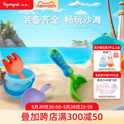 Toyroyal Royal Toy Beach Gadget Sand Digging Shovel Rake ເດັກນ້ອຍຫຼິ້ນ Snow Baby 1-5 ປີ