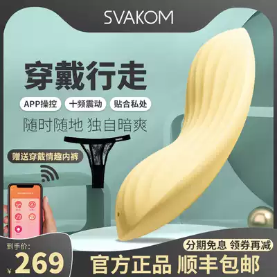 Siwokang small peanut wearable jumping egg female products Vibration app Remote remote control fun self-timer