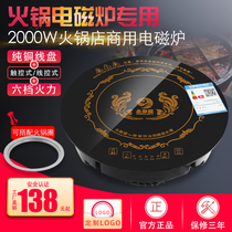 Commercial hot pot induction cooker Round 2000W embedded sunken hot pot shop special induction cooker Touch-by-wire control