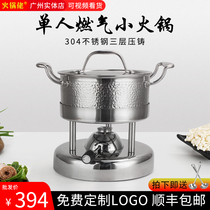 Commercial single small hot pot boiler Self-adjustable gas gas furnace stainless steel boiler restaurant Hotel One person one pot