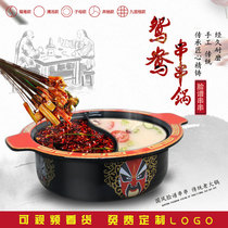 Skewer pot Commercial Chinese style Facebook hot pot red soup Mandarin duck pot Cast iron enamel enamel pot Special for induction cooker