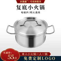 Thickened stainless steel covered small hot pot Single hot pot Mandarin duck pot Soup pot binaural anti-scalding small induction cooker special