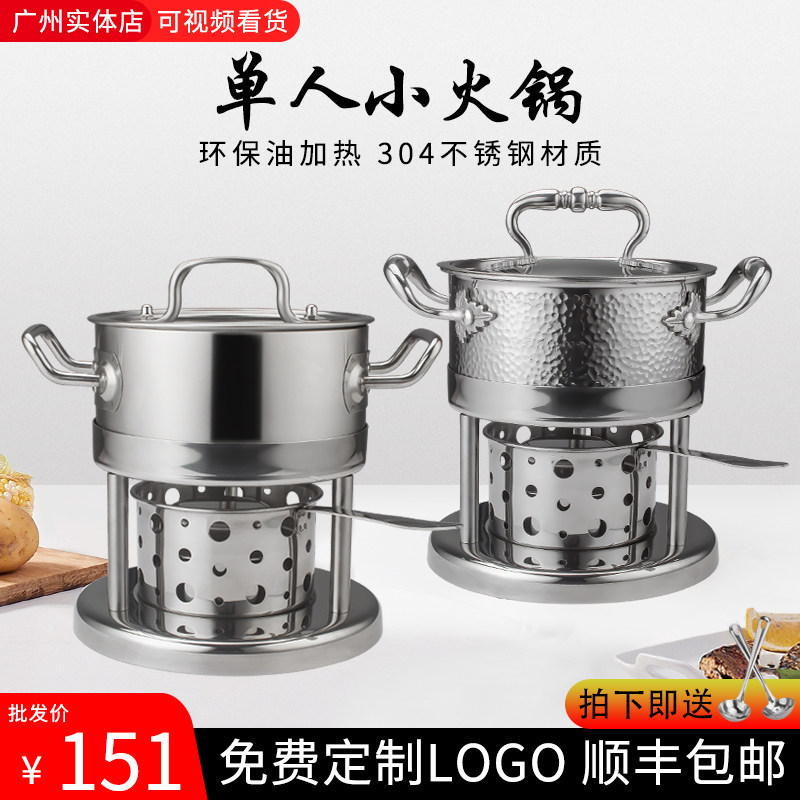 Single Small Hotpot Alcohol Heating Environmental Protection Oil Applies One Person One Pot Stainless Steel Small Hot Pot Commercial Buffet Dining Room