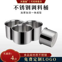 Stainless steel flavor cup Extra thick seasoning tank with lid Round seasoning tank Egg beating cup Restaurant stew cup seasoning box oil basin