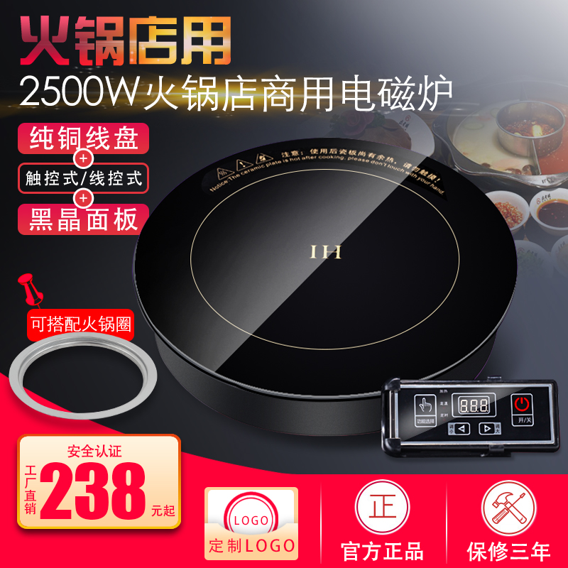 Commercial round induction cooker 2500W Embedded 2 5kw high power wire control hotel hot pot shop special induction cooker