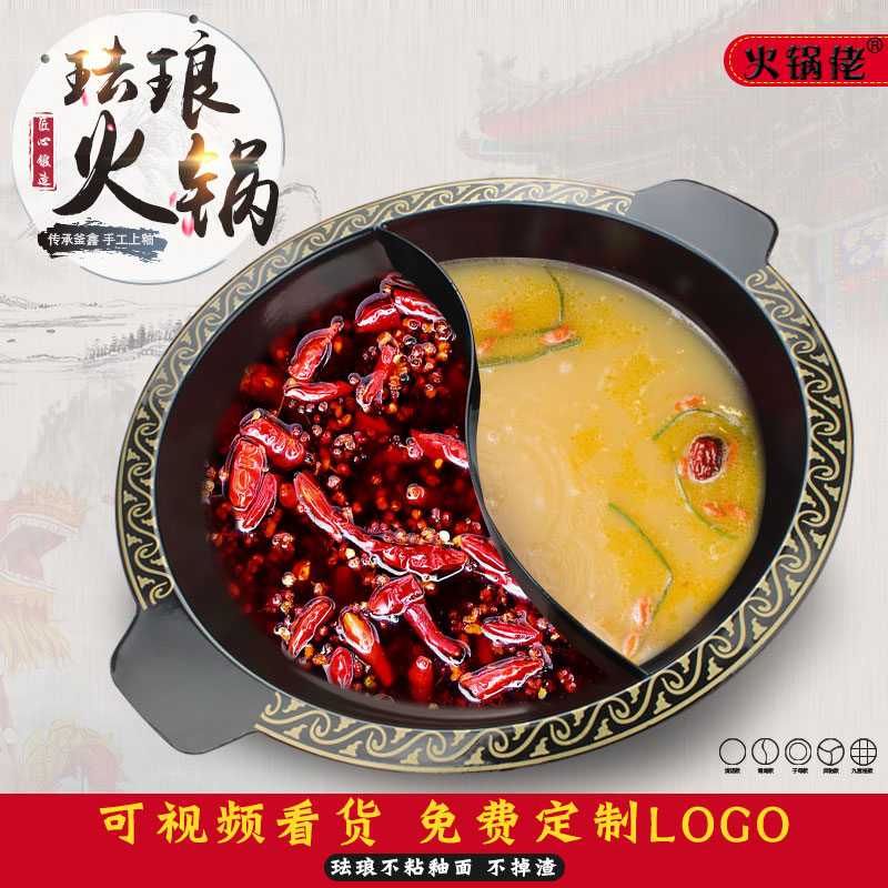 Hot pot Commercial cast iron enamel dragon pot Mandarin duck three-flavor hot pot mother and child pot Induction cooker special pot Hot pot pot