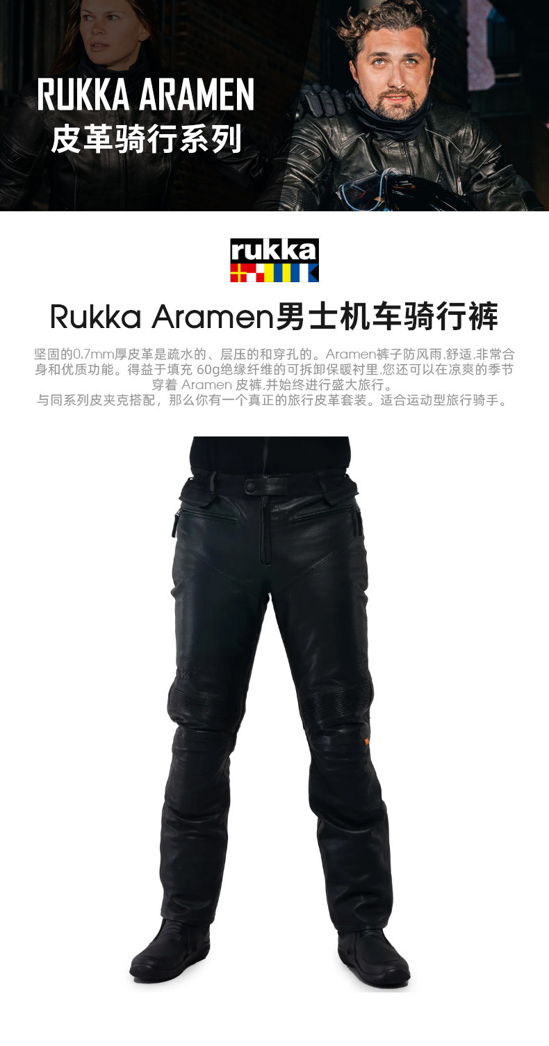 Брюки РУККА-АРАМЭН_01.jpg