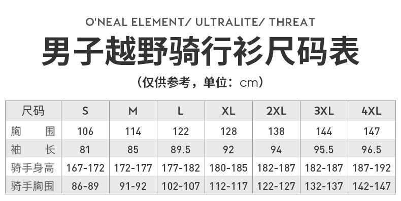Мужская велосипедная рубашка ONeal ELEMENT_ ULTRALITE_ THREAT.jpg