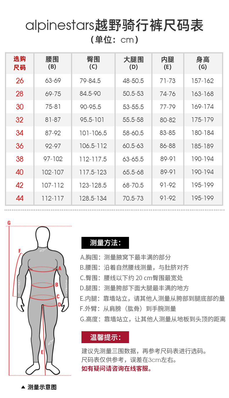 Звездные брюки Table.jpg