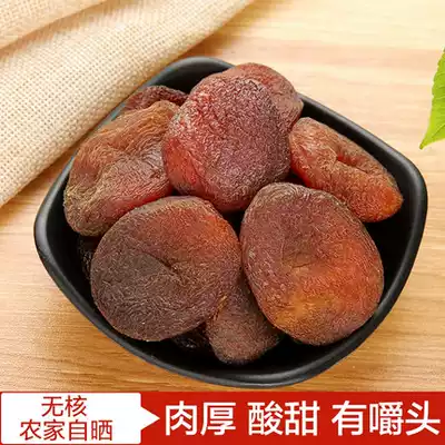 Turkish dried apricots 500g dried apricots Big black dried apricots Special grade Xinjiang bulk seedless apricots natural sun-dried