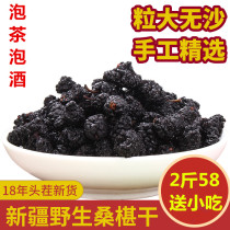 Mulberry dried fresh black mulberry premium 500g Leave-in mulberry mulberry dried Xinjiang wild 2 pounds