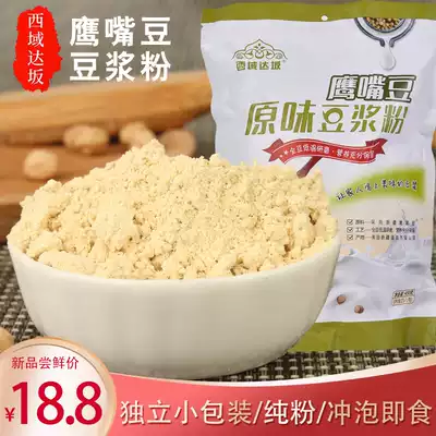 Xinjiang Mulei Chickpeas powder 450g Oil-free sugar-free instant pure powder Cooked soymilk powder Breakfast cereals Independent packaging