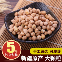Xinjiang raw chickpeas 500g * 5 bags of raw new beans affordable non-GMO premium grains 5 pounds can be made bean puree