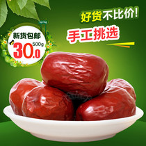 Xinjiang specialty 500g extra-large jujube Five-star red jujube Xinjiang jade jujube Hetian jujube Hetian jujube new goods