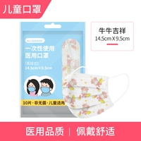 130 благоприятного года скота [10/сумки в общей сложности для 13 мешков]