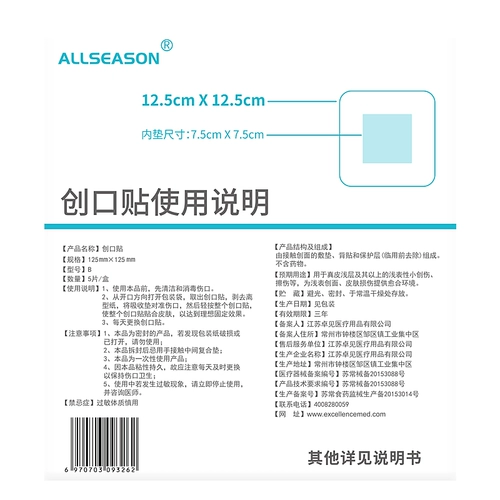 Эдабао от язвы от язвы анти -соры, пожилые коллоидные пенопластичные кровати и бренд