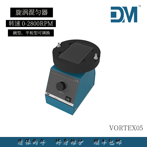 DM Dam VORTEX05 laboratory Adjustable scroll mixers Percussion Instrument Bowl Type Adjustable