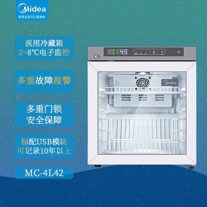 2-8 ° C Single door Medical refrigerated box MC-4L42 beauty Biomedical refrigerator low radiation glass anti-condensation