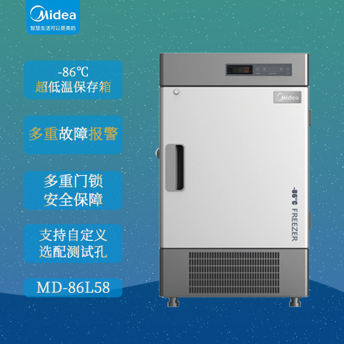 MD-86L58 BEAUTY BIO MEDICAL -86 ° C Ultra low temperature preservation case LED interface Real time temperature data