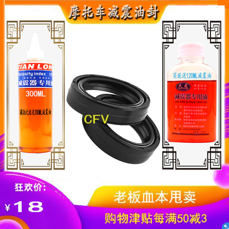 Bell wood GSXR600 750 small R in R large R K4 K5 K5 K7 K8 K9 K9 applicable front shock absorbing oil seal