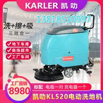  Factory workshop floor washing machine Commercial property cleaning garage Industrial hand-pushed supermarket washing suction and dragging all-in-one machine 55L