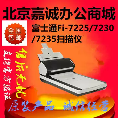 Fujitsu Fi-7225 7230 7235 scanner Office high-speed double-sided paper-fed A4 tablet digitization