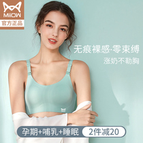 Breast-feeding bra pregnant womens underwear bra special spring and autumn thin seamless feeding gathering anti-sagging comfort