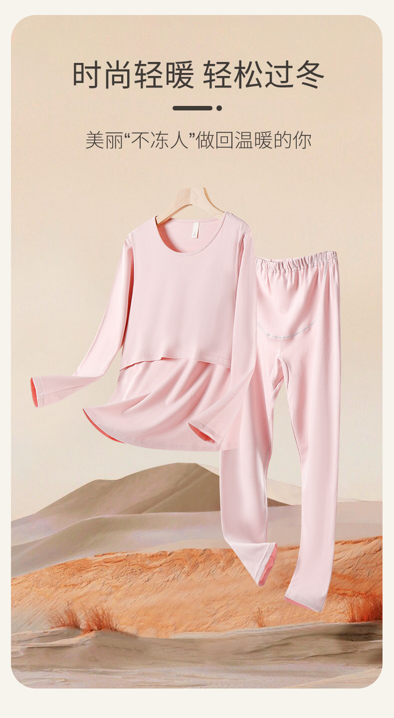 孕妇秋衣秋裤套装纯棉毛衫秋冬季保暖内衣哺乳期睡衣月子服家居服 — 15
