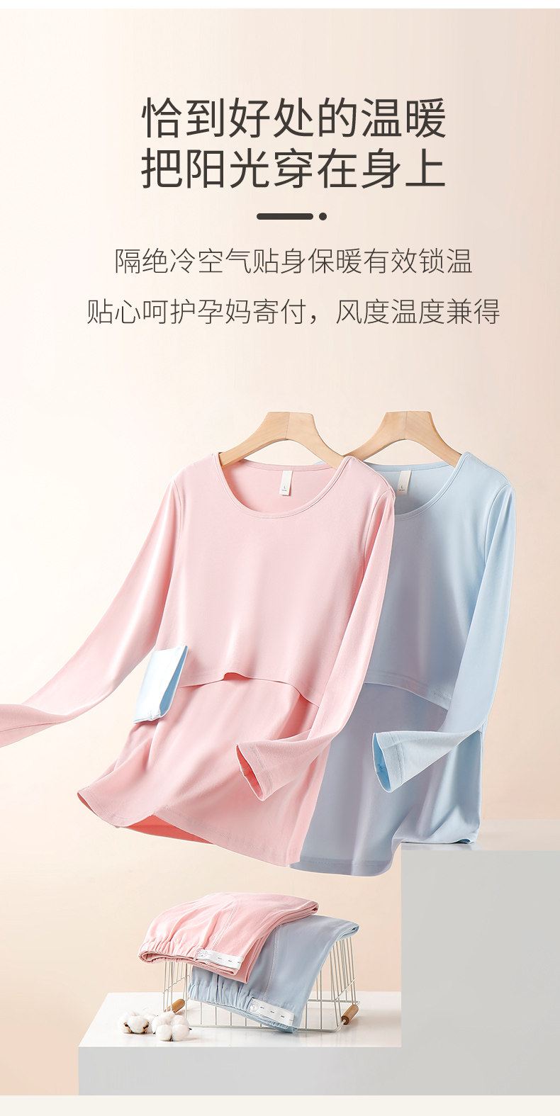 孕妇秋衣秋裤套装纯棉毛衫秋冬季保暖内衣哺乳期睡衣月子服家居服 — 8