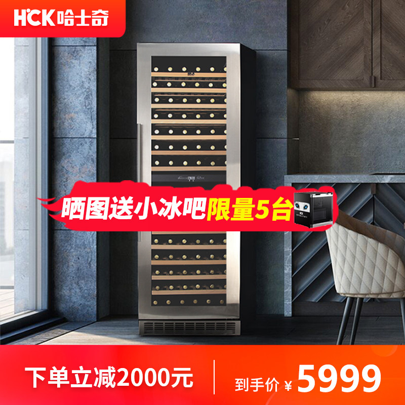 HCK Husky wine cabinet Constant temperature wine cabinet High-end household large capacity embedded ice bar refrigerator refrigerated 174 bottles