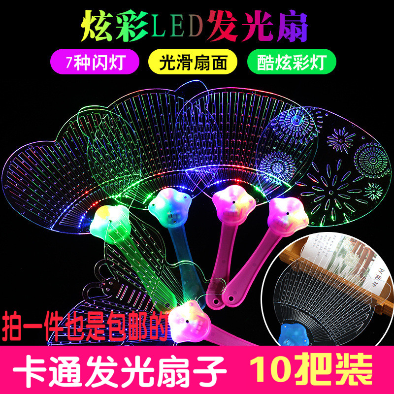 Summer Shine Toy Small Gift Seven Colorful Flashy Hot Sell Ground Kids Little Fan Singing Prom Props
