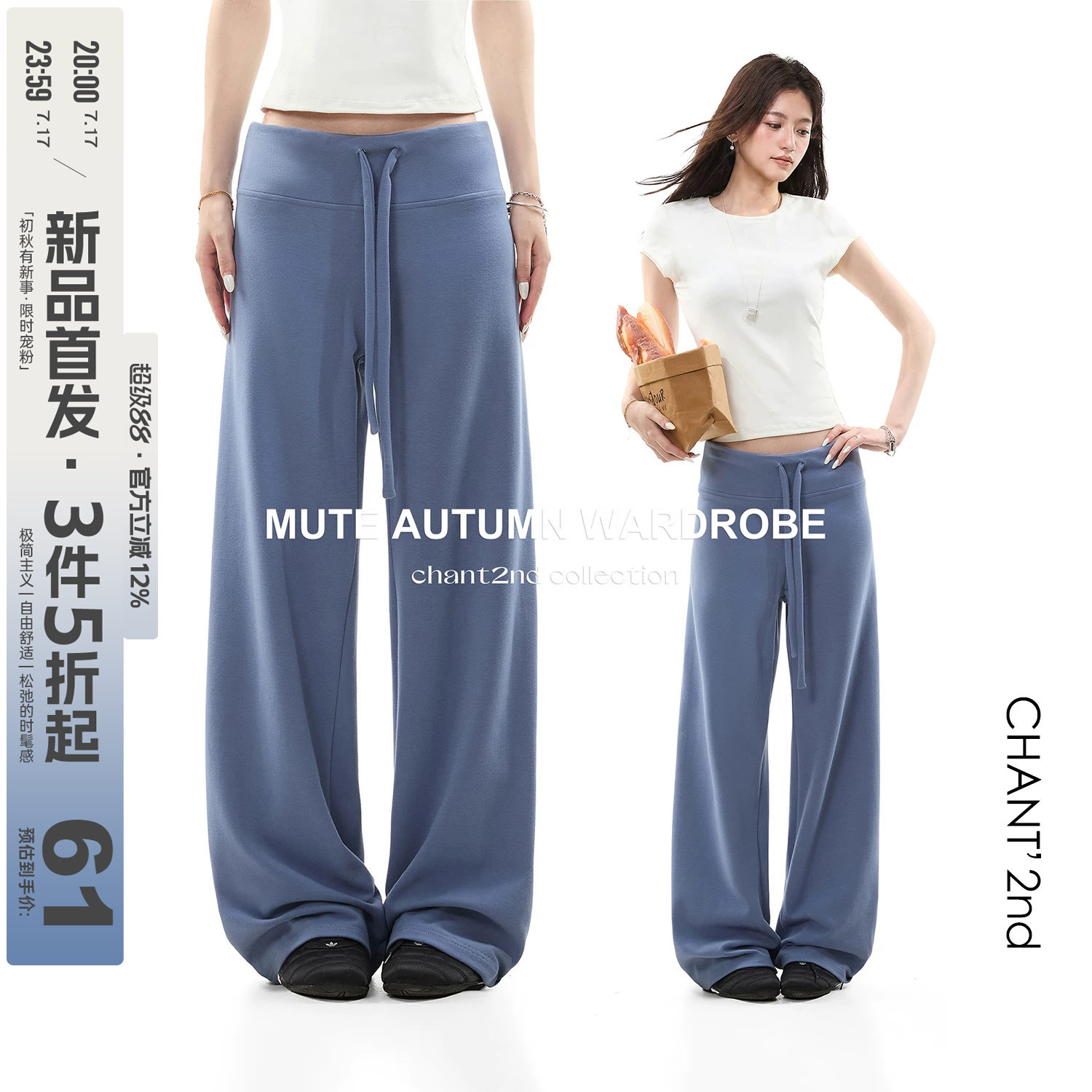 「CHANT2nd」7/17/20:00NEW新品限时3件5折起 垂感低腰卫裤休闲裤