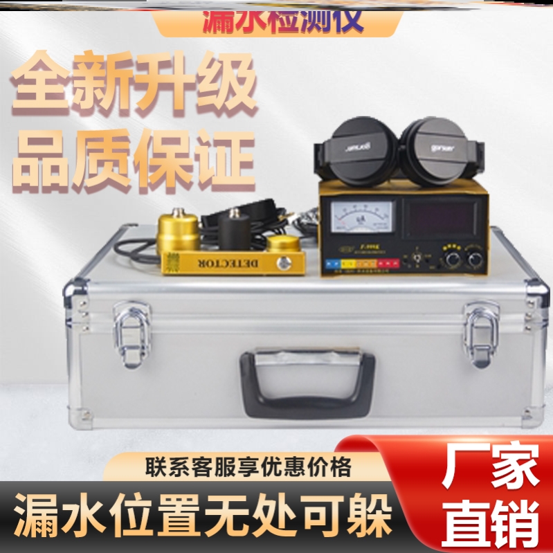 Water Leak Spot Check Gauge Finder PIPE EQUIPMENT LOCATOR INTERIOR PROFESSIONAL FAMILY MAKEUP ROOM DETECTION INSTRUMENT HOME