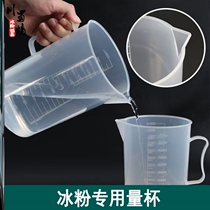 Ice Powder Pendulum full range of tools Commercial Private Volume Cup with scale Plastic Home Food grade 2000ml Large capacity