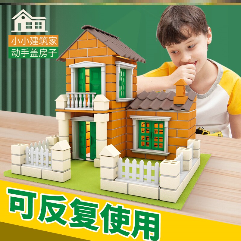 Cover House Masonry Wall Toy Elementary School Kindergarten Children Puzzle-building assembly simulation bricks eco-friendly house model