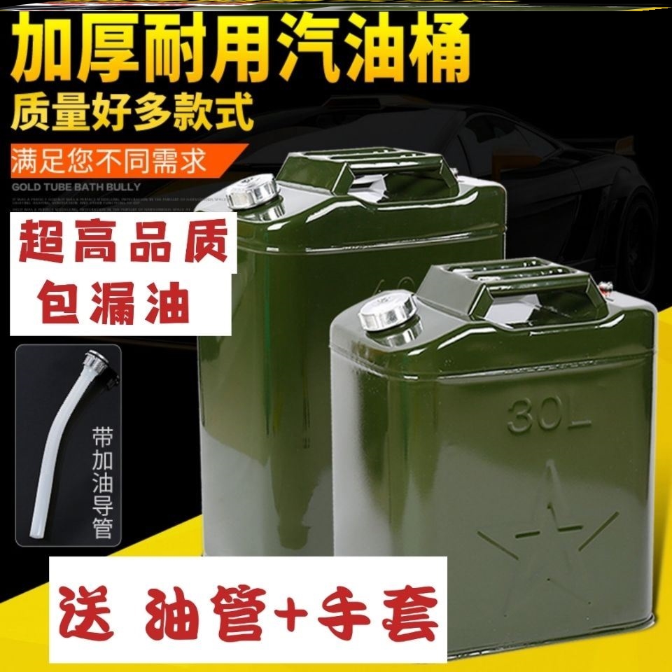 Petrol Private barrel American portable spare vehicle vertical reserve thickened oil tubing iron barrel Tin oil tank diesel