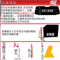 Car film Self-sticking solar film New light-tight side window window sticker anti-peep film thermal insulation film special black shade personality