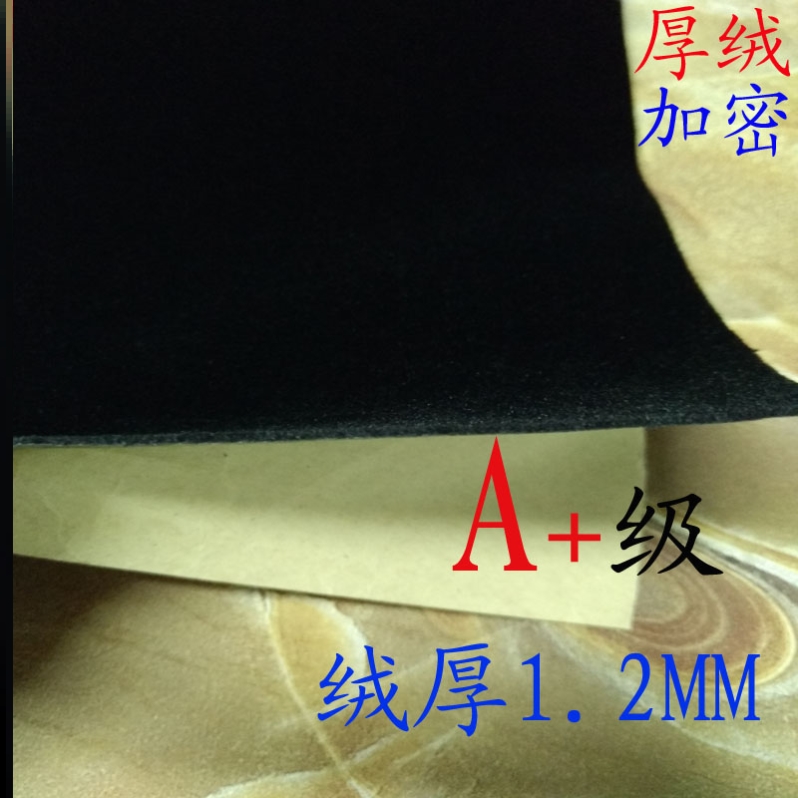 Suede cloth with self-adhesive gum back glue flocking cloth adhesive thickened counter car first decorated box background cloth gift box packaging