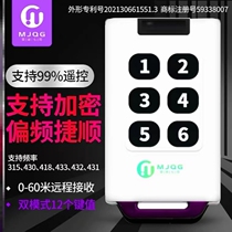 Parking lot Road brake lever Cracked Remote Control Lift Rod Handheld Cell Universal Shortcut Library Controller Intelligence